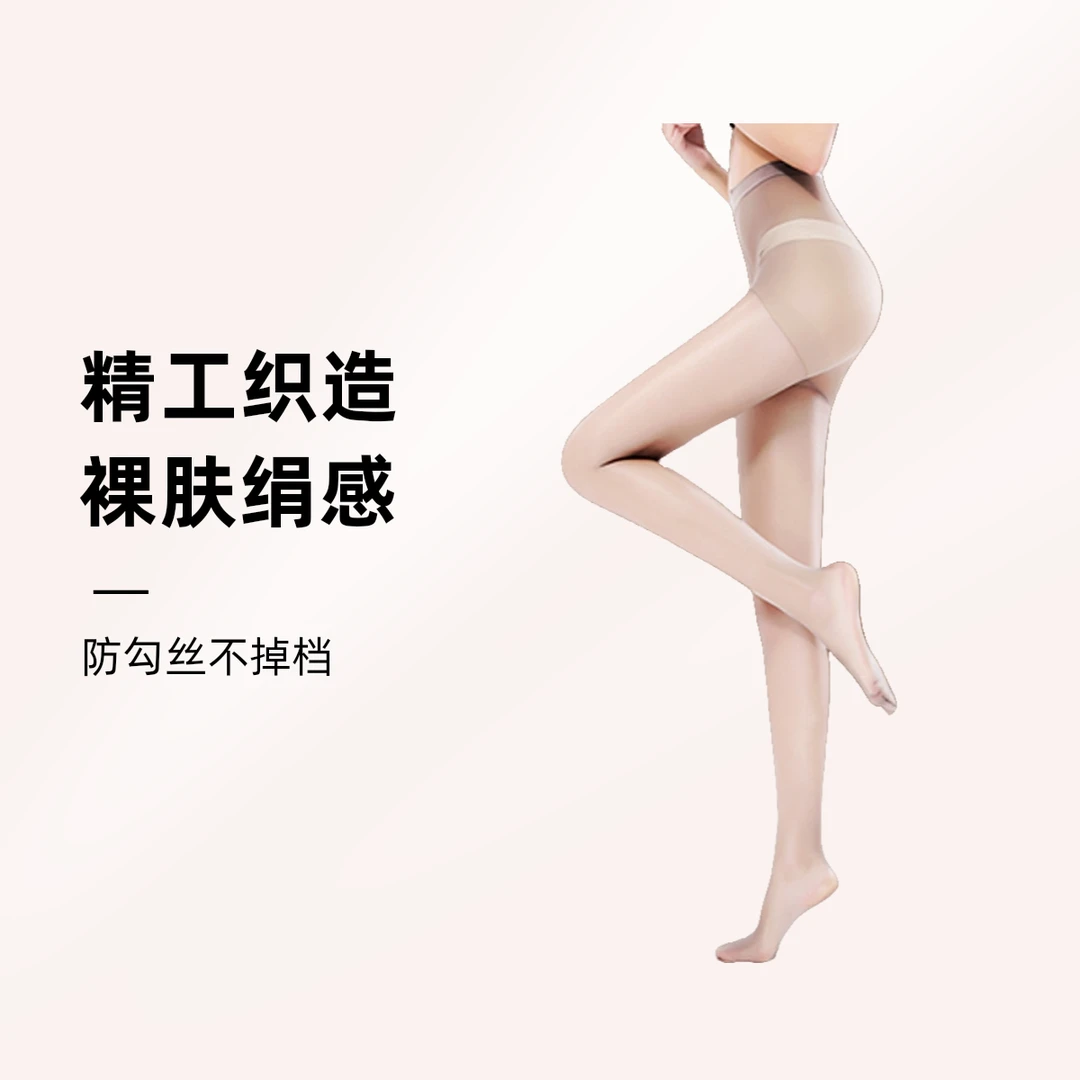 薄款丝袜女肉色T档无痕显腿长性感隐形防勾丝不掉档黑丝袜