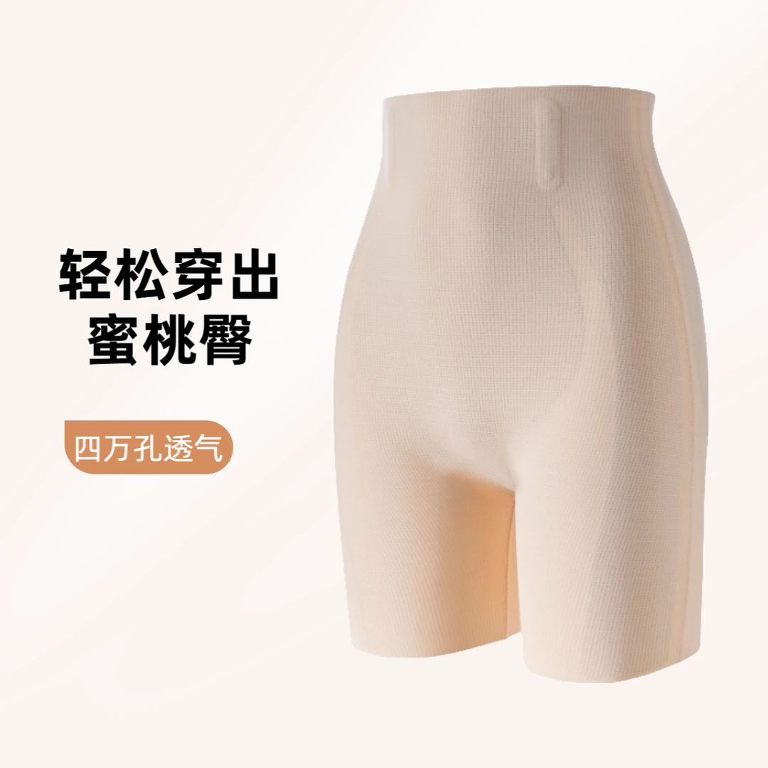 2024蜜桃臀塑形收腹裤收小肚子女士塑身美体裤透气美体裤打底