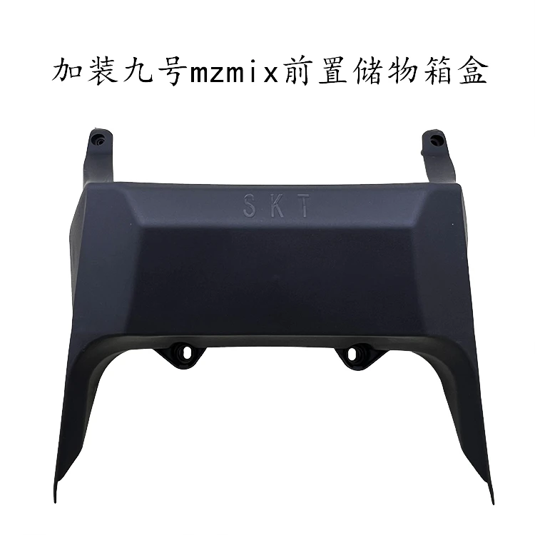加装九号mzmix前置储物箱盒MZ前置物盒前兜配增大储物空间多功能