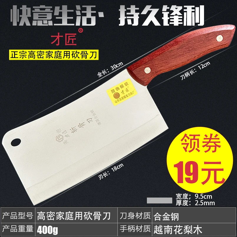 才匠高密砍骨剁骨斩骨刀手工锻打开刃屠宰刀家用菜刀不锈钢刀具
