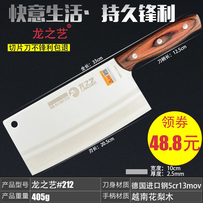 龙之艺菜刀厨房锋利厨师专用刀不锈钢切菜刀家用切肉桑刀切片刀