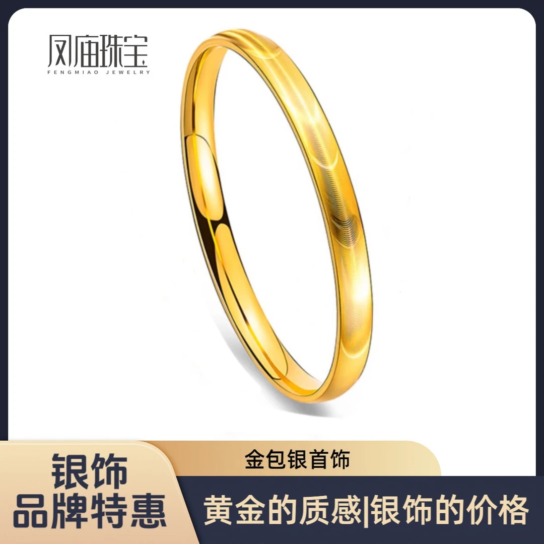 足银手镯 金包足银【精选】猫眼手镯实心素圈送妈妈
