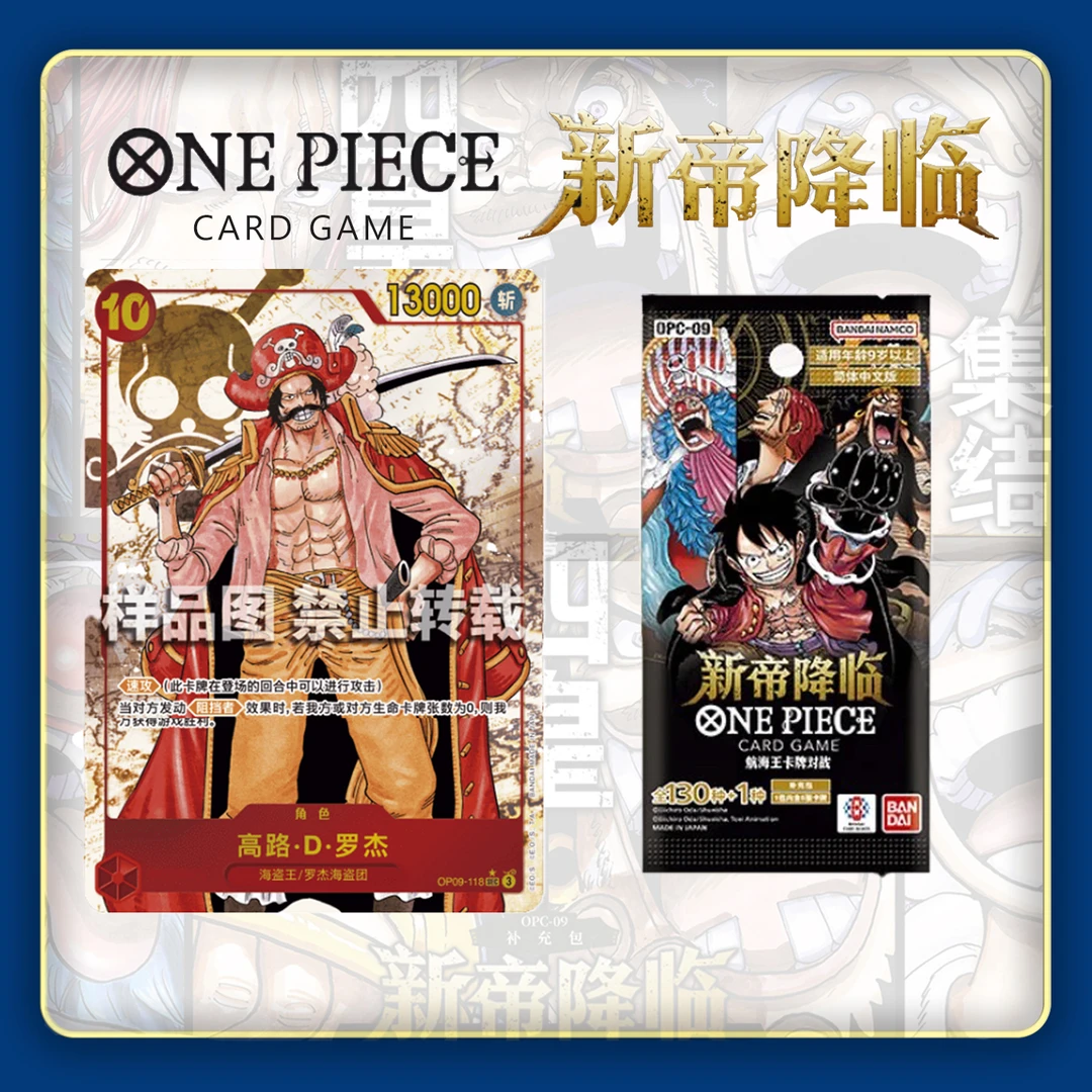 【开车】航海王 OPCG-09 prb-01 原箱原盒 卡牌盲盒(代拆)