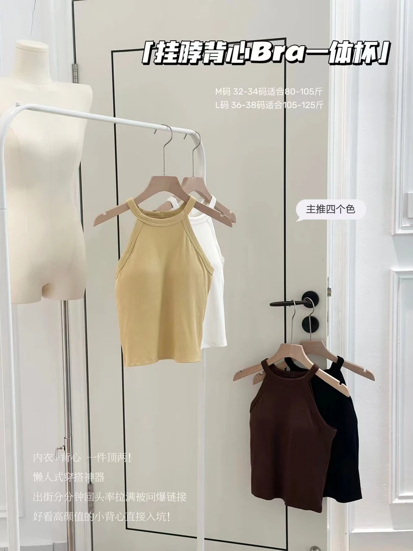 品牌折扣直播间链接（螺纹美背）NO退NO换