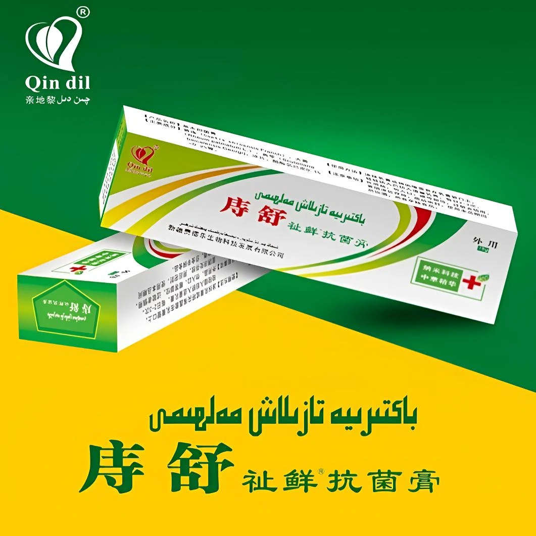 Qindil/亲地黎malham痔舒抑菌外用草本包邮阿克苏发货