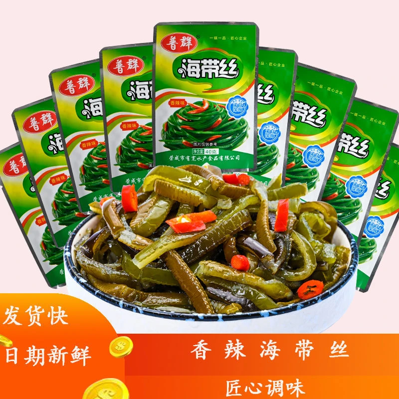 【兰姐专属】开袋即食香辣海带丝下饭菜小咸菜40克*10包