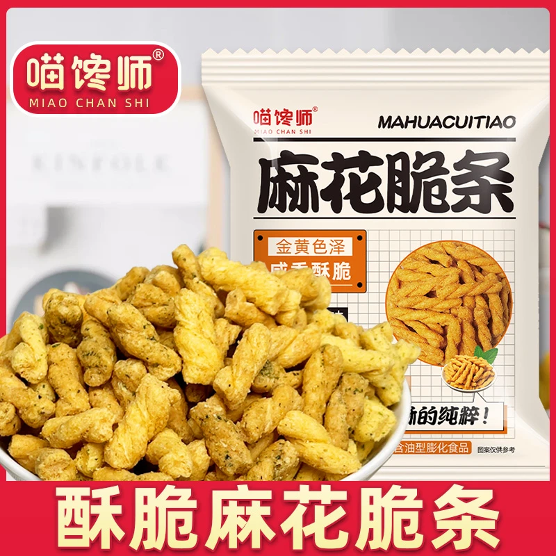 【新人专享】零食大礼包酥脆小麻花休闲食品小吃追剧解馋办公室零食