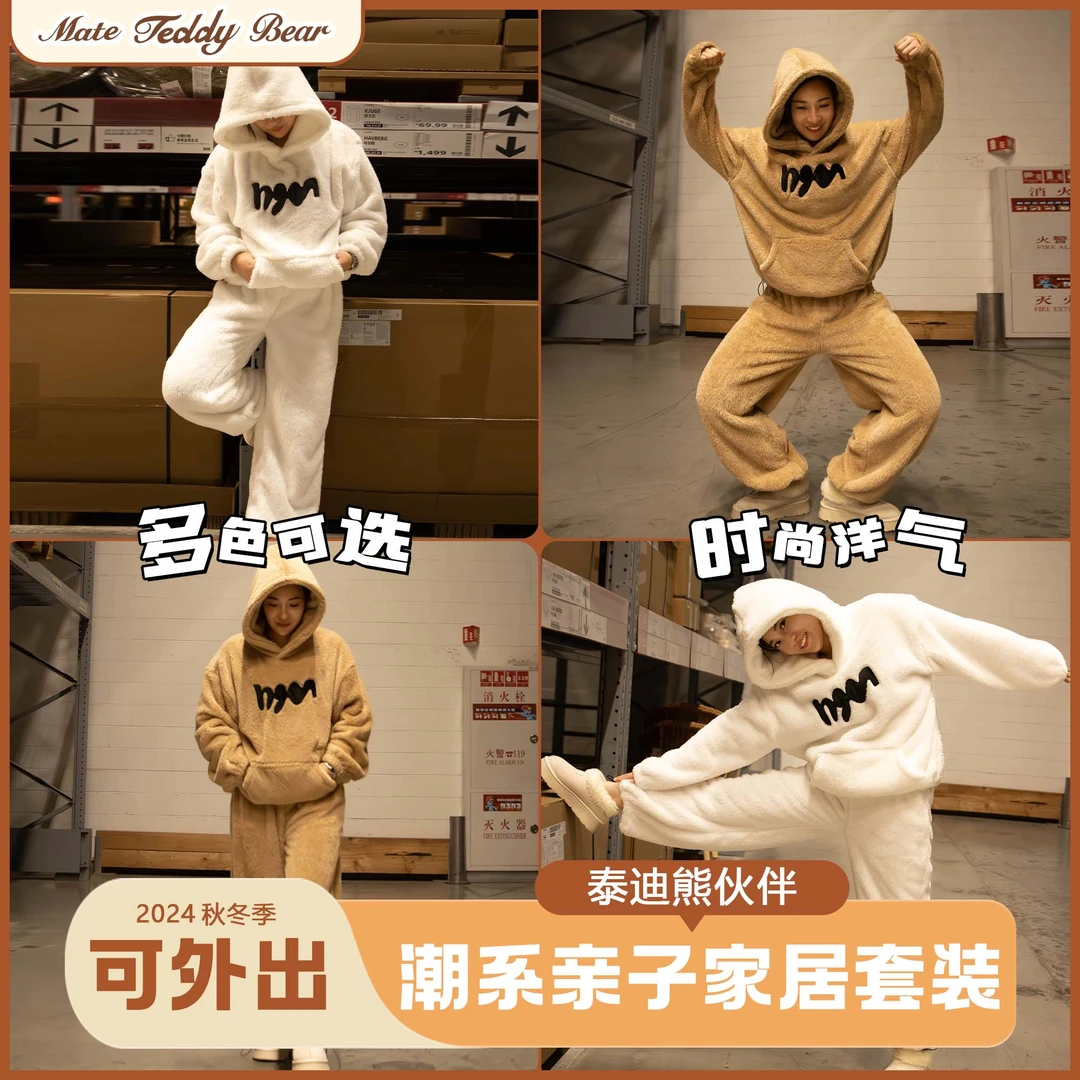 【泰迪伙伴】JF367新款男女亲子套装毛毛衣时尚秋冬季