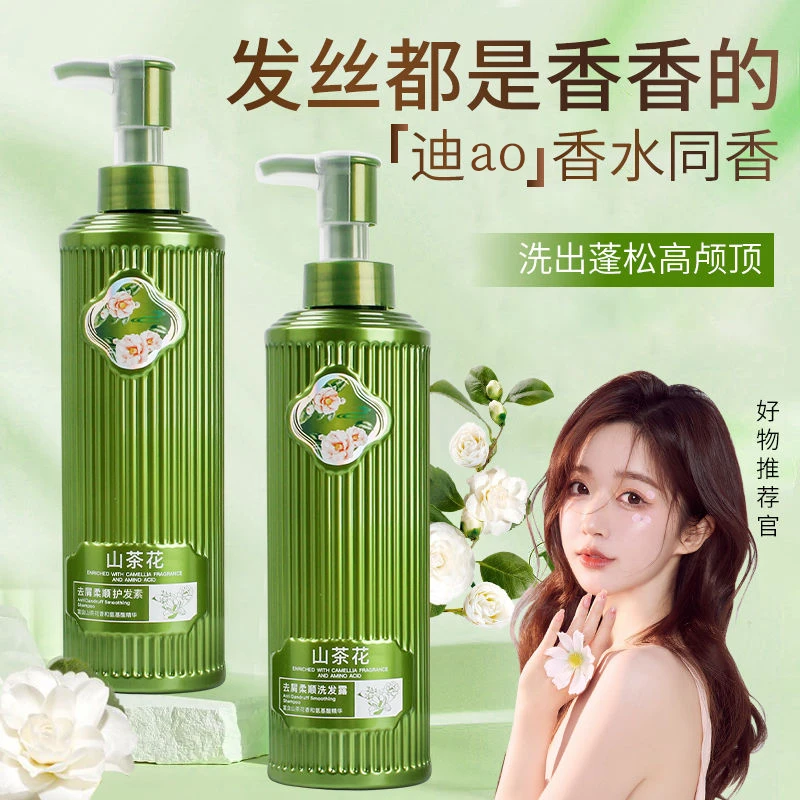 氨基酸花香去屑止痒洗发水控油蓬松持久留香柔顺改善毛躁官方正品