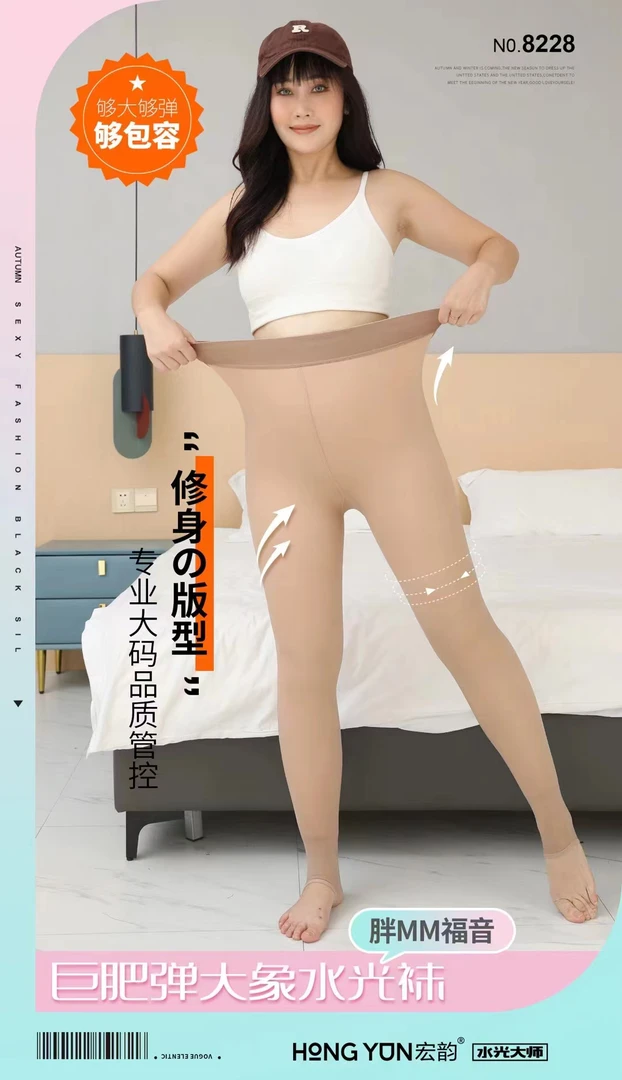 女士加肥踩脚水光裤120-160