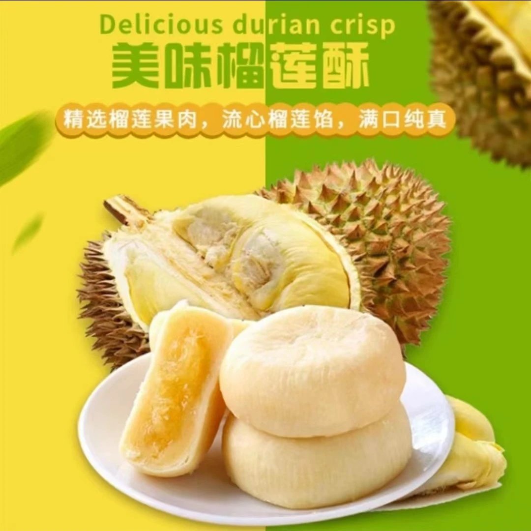 好好吃的榴莲饼】爆浆流心入口浓郁飘香榴莲味早餐下午茶