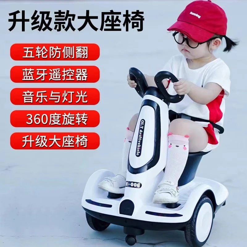 儿童电动转转车可坐人带遥控玩具童车学生代步车婴幼儿漂移平衡车