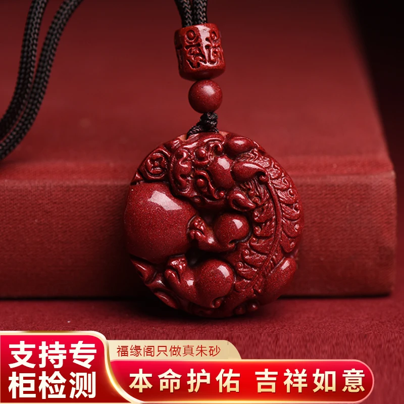 含辰砂工艺品朱砂貔貅吊坠 貔貅有求必应吊坠