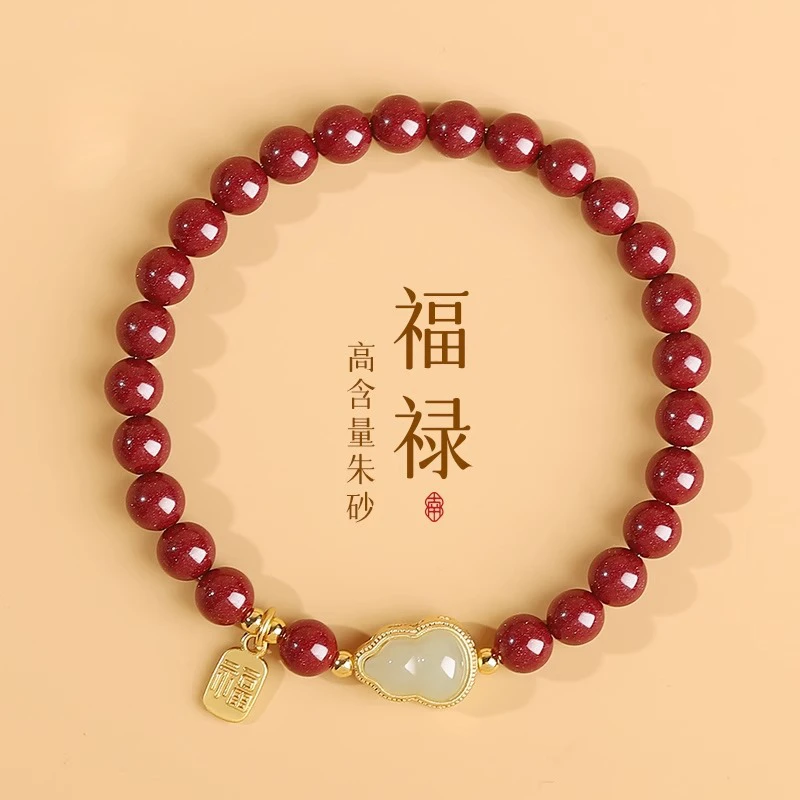 含辰砂工艺品朱砂手串女朱砂葫芦福牌手串