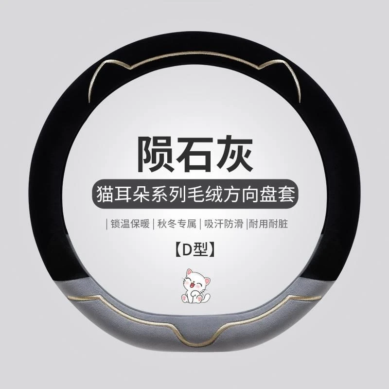 大众高尔夫7/8甲壳虫探歌CC汽车方向盘套冬季保暖毛绒防滑把套女