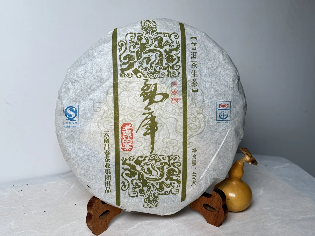 【昌泰老陈的茶2007勐库】400克饼茶老茶喉韵十足转化优良纯干仓