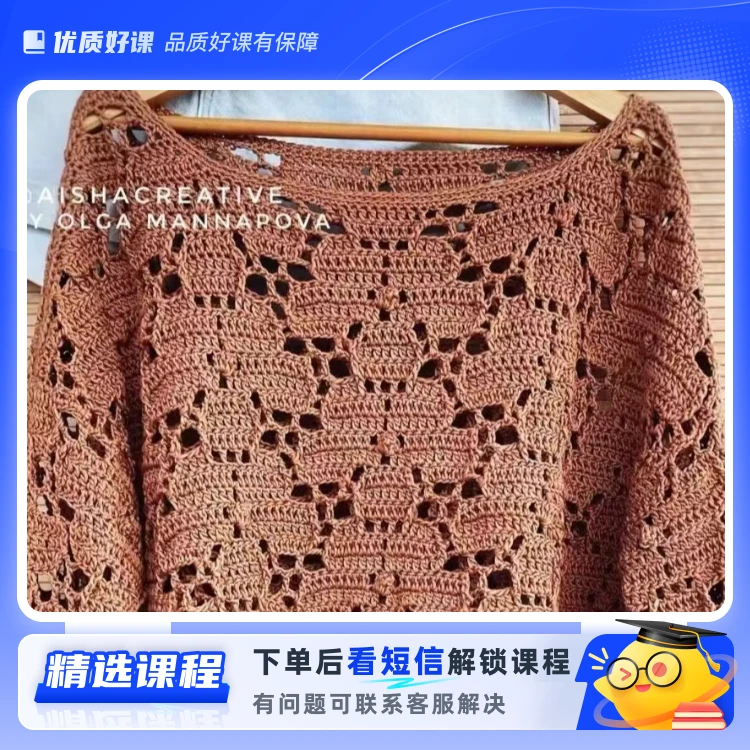 花想容——网红芙蓉花套头衫(留意短信解锁课程)