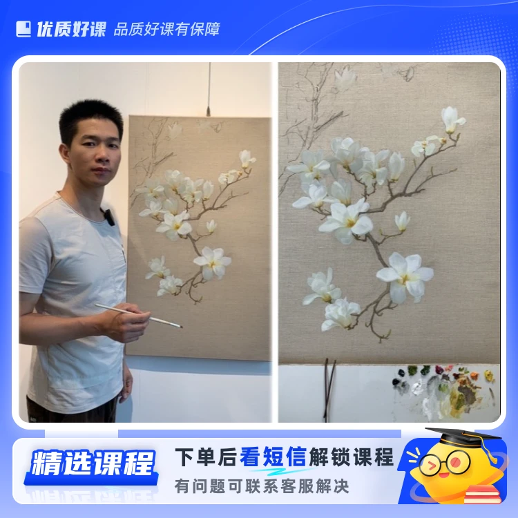 玉兰花油画视频教程(留意短信解锁课程)