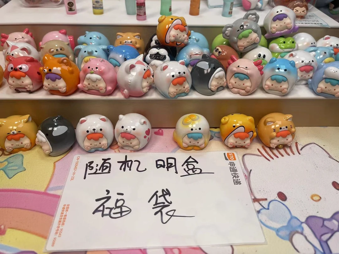 随机明盒福袋各式打工仔