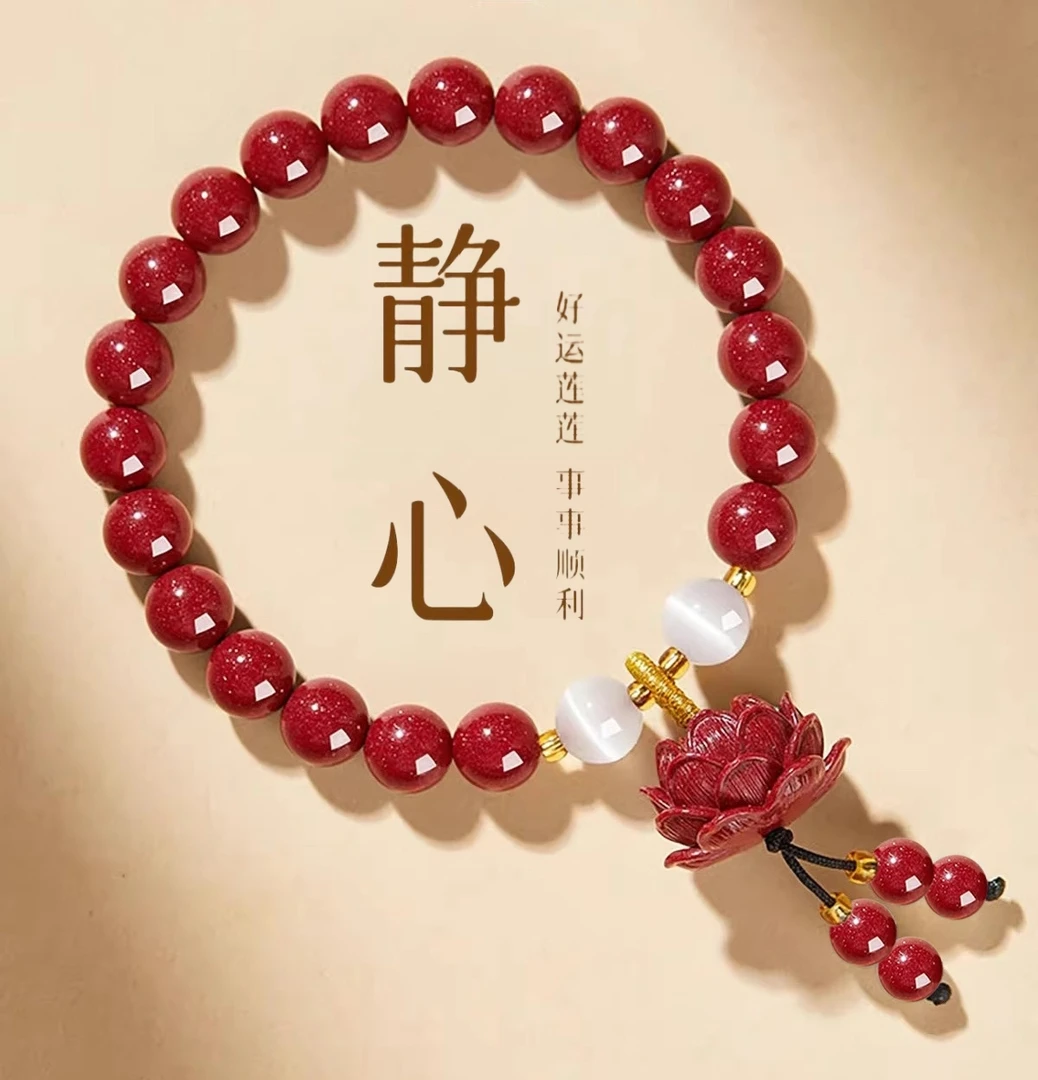 含辰砂工艺品朱砂紫金砂莲花转运珠手链
