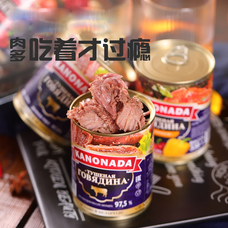 牛肉罐头 原装进口即食肉罐头 熟食下饭菜速食多口味肉罐头338/罐