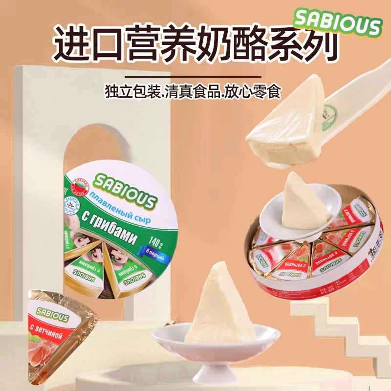 【三角奶酪】进口多口味奶酪 即食奶酪 奶香浓郁 140g/盒 临期品