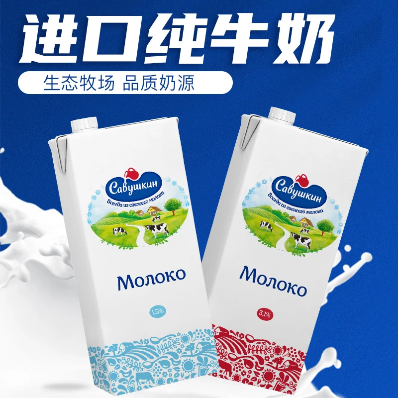 进口纯牛奶 全脂低脂白俄原装进口优质牛乳早餐牛奶1L*2瓶 临期品