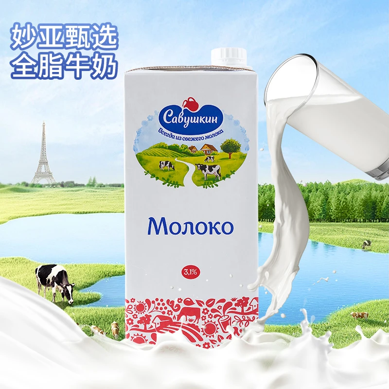 【娜塔莎专属】全脂牛奶发2瓶 原装进口优选优质牛奶 营养早餐1L/瓶