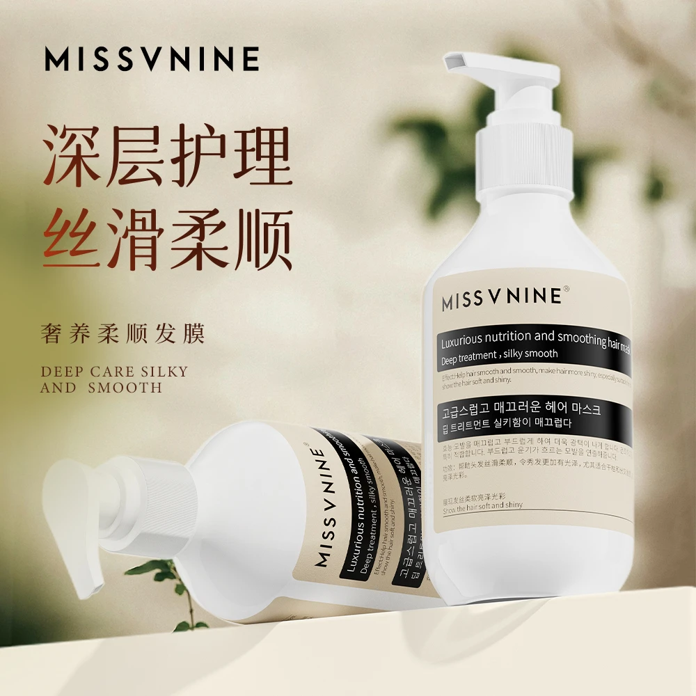 【福利N】MISSVNINE奢养柔顺发膜