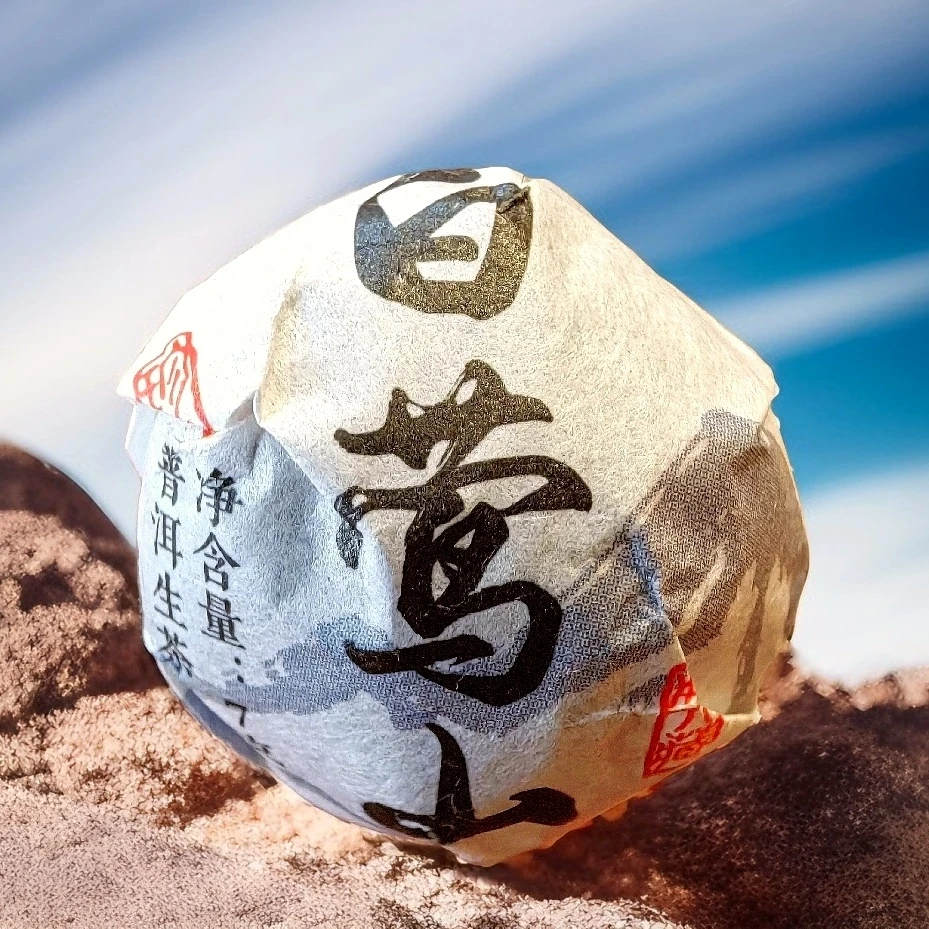 白莺山普洱生茶，核心产区头春茶，龙珠古树普洱茶，古树生茶