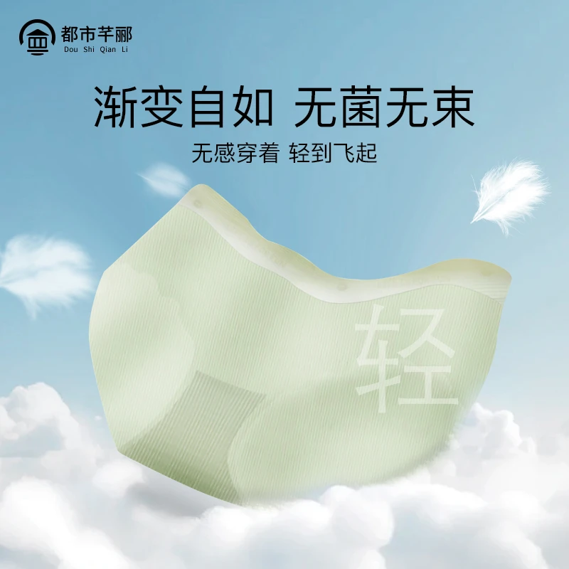 都市芊郦2023升级款冰丝小凉风凉感夏季薄款透气内裤清爽女士舒适