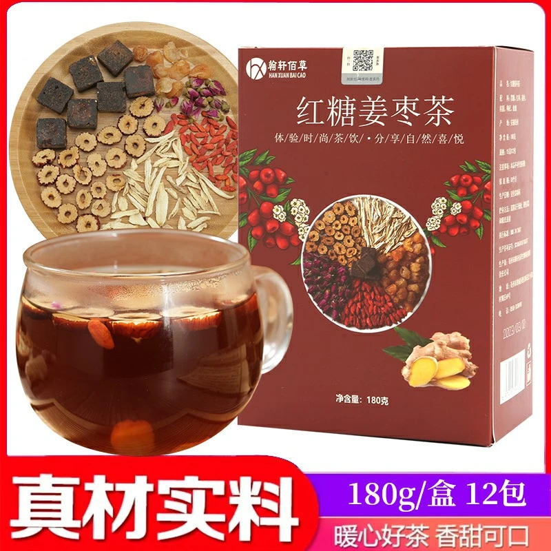 翰轩佰草 红糖姜枣茶180g黑糖红枣姜丝桂圆玫瑰花小袋女人冲泡