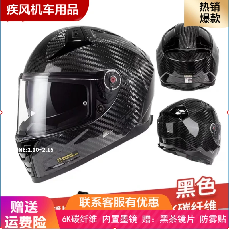 LS2摩托车头盔男机车双镜片碳纤维全盔赛车四季通用防雾冬季FF811