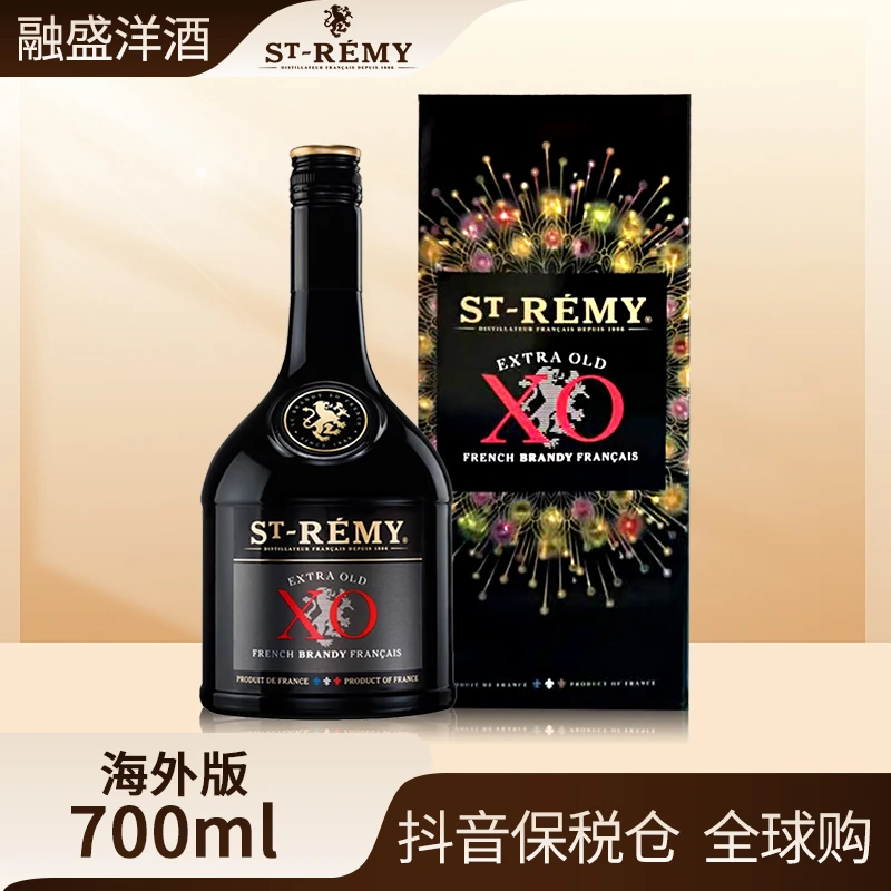 STREMY/圣雷米XO 洋酒 白兰地酒 原装进口 圣雷米XO700ml/瓶优质
