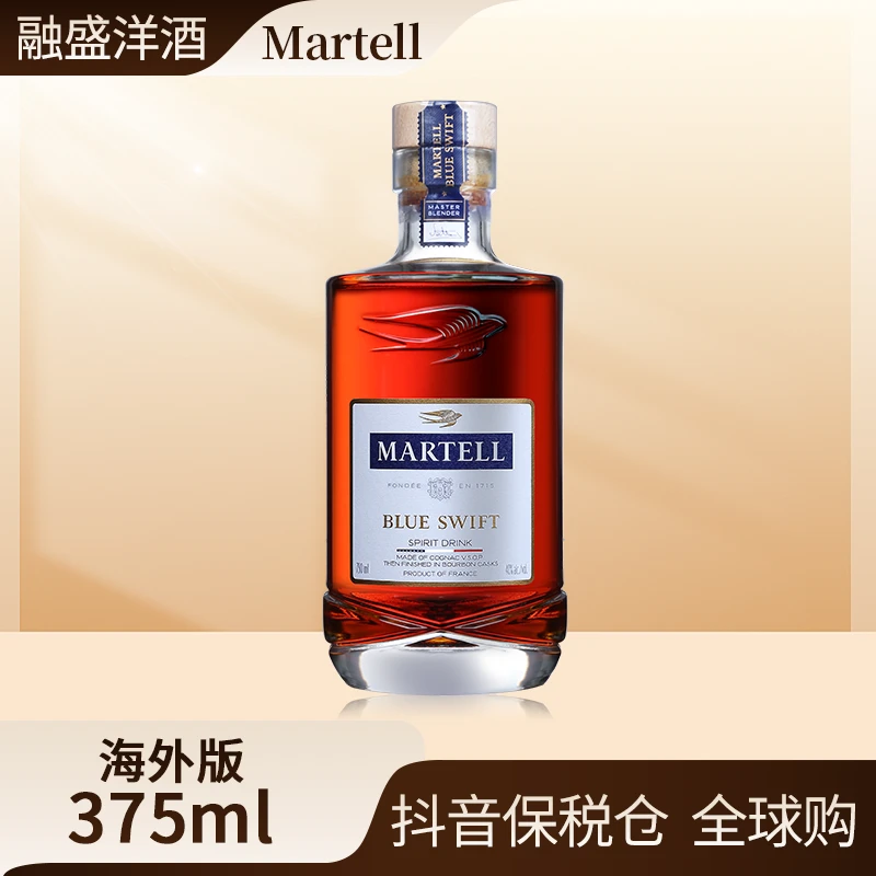 【微瑕补贴】马爹利 Martell原瓶进口洋酒波本美版375ml/瓶 裸瓶