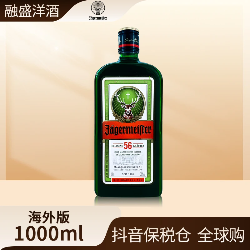 野格Jagermeister洋酒德国原装进口野格鹿角力娇酒56版1000ml/瓶