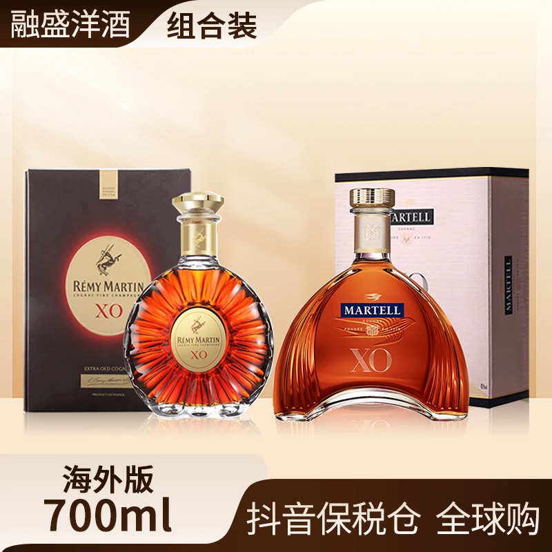 [组合]人头马XO700ml/瓶+马爹利拱桥XO700ml/瓶 新老版本 码混发
