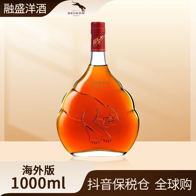 墨高/Meukow VSOP 原装进口白兰地酒1000ml/瓶 新老包装 有盒有码