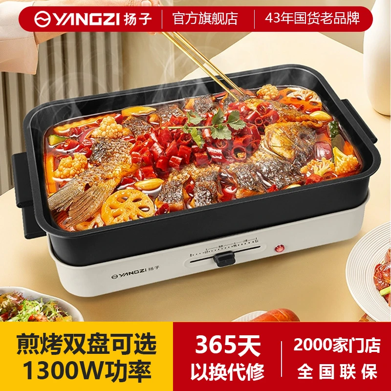 扬子家用料理锅火锅电煮锅分体式电热锅涮烤一体锅多功能不粘涮烤