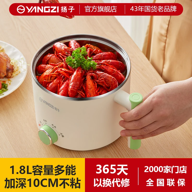 扬子电煮锅家用小电锅蒸煮涮炒电火锅宿舍小煮锅学生煮面锅多功能