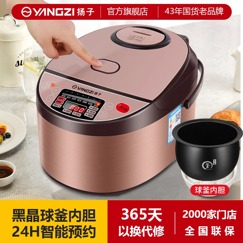 扬子家用煲汤电饭煲大容量电饭锅保温不粘球釜内胆煮饭锅煮粥不粘