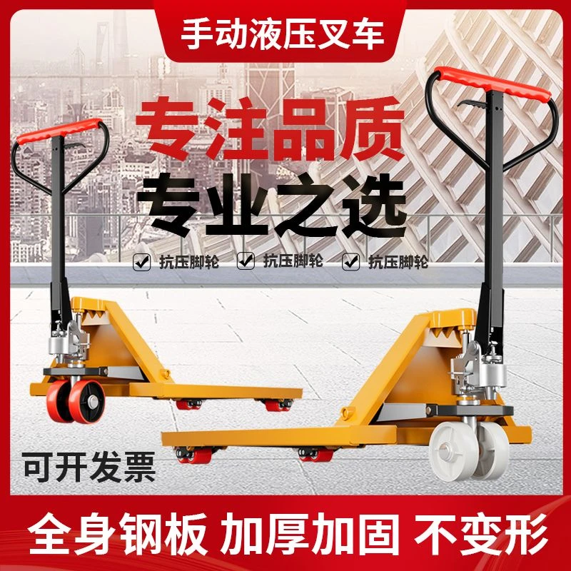 地牛手动叉车手动液压车托盘搬运车2吨3吨5吨手推拖车装卸车KL