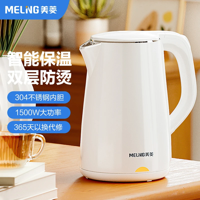 【MELNG美菱】烧水壶家用304不锈钢大容量自动断电开水壶电热水壶