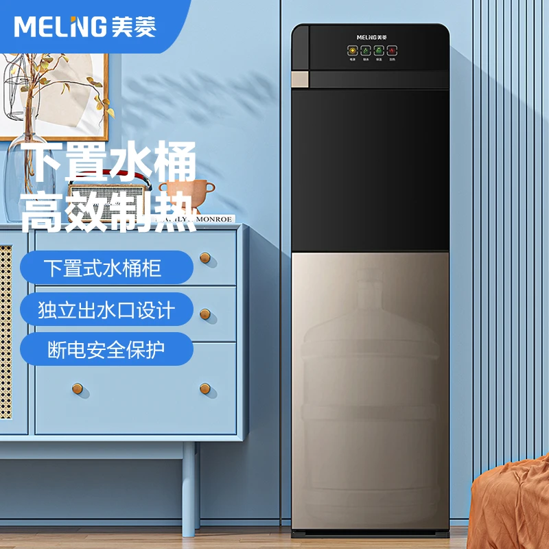MELNG/美菱小型下置水桶立式家用全自动智能制冷热两用宿舍新款