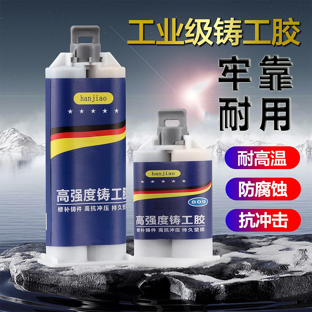 AB铸工胶焊接剂强力胶水金属塑料木石器陶瓷胶万能胶焊胶耐高温