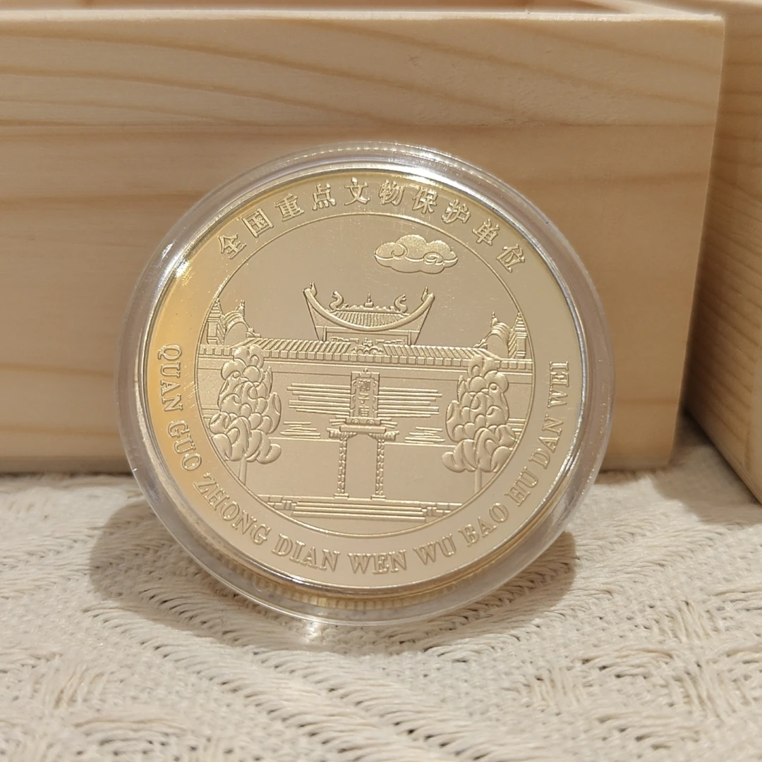 纪念柳宗元（柳子庙）金币