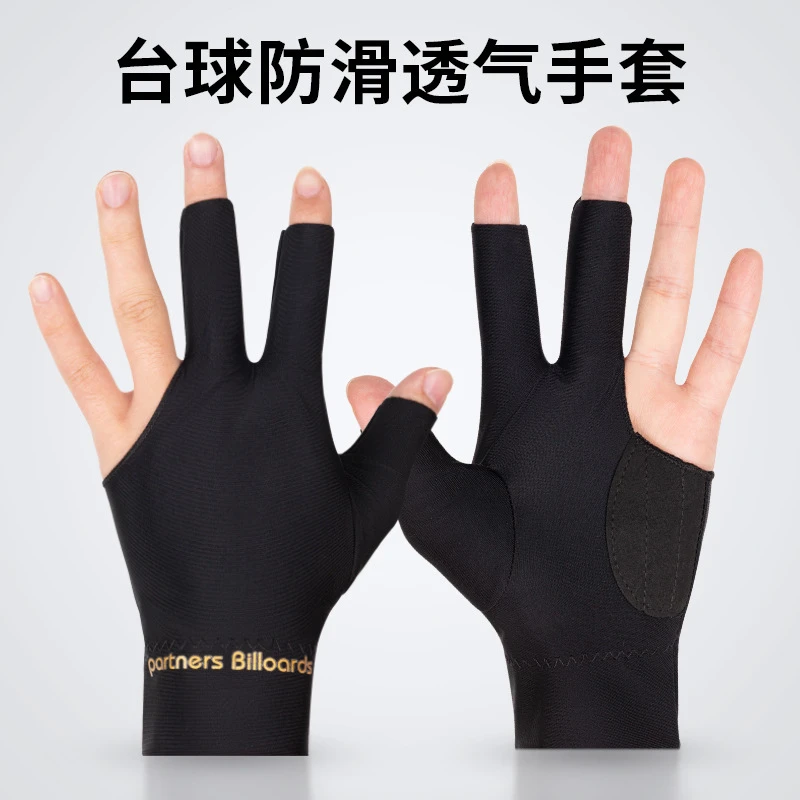 台球手套露指三指专用私人桌球厅球房薄款透气防滑男女左右手配件