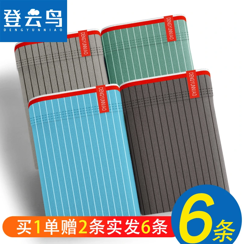 登云鸟6条男士内裤平角裤纯棉内裆时尚条纹透气宽松男生四角短裤