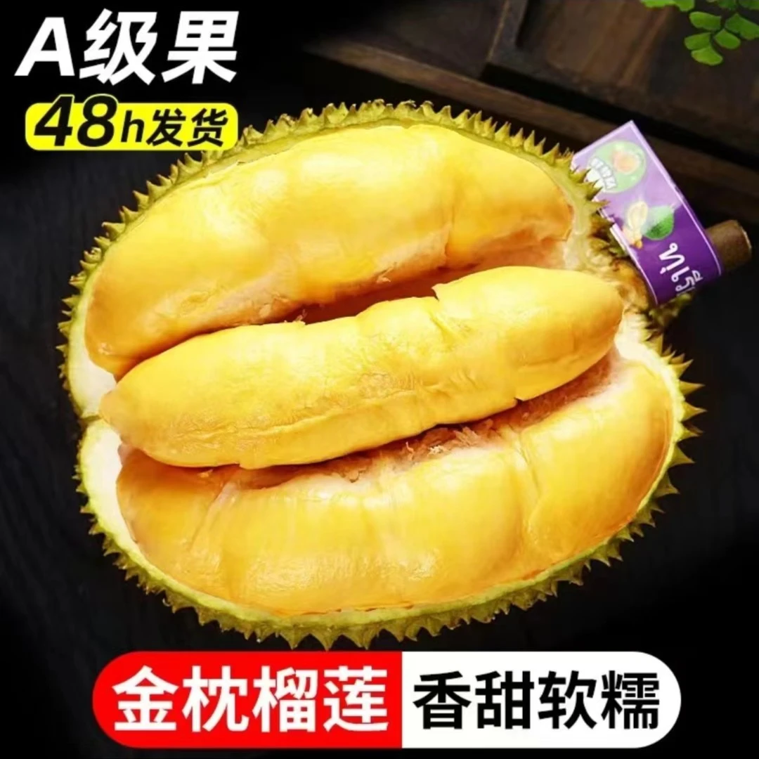 【顺丰包邮】鲜榴莲泰国东部金枕榴莲核小肉多干包黄肉软糯香甜3-14斤 生鲜运输中会输水5-10%新鲜金枕泰国东部