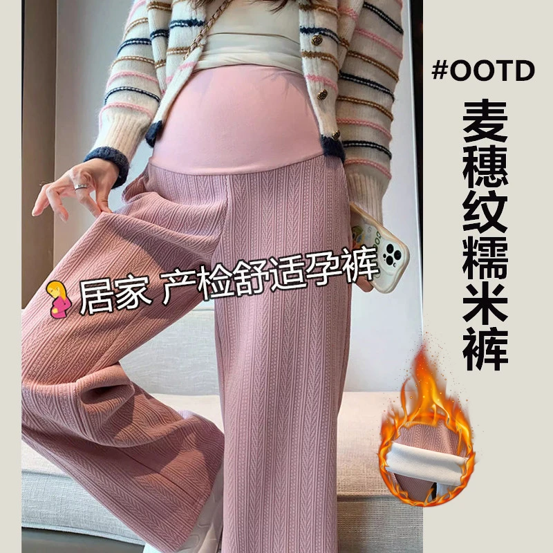 孕妇裤子冬季加绒加厚孕裤外穿阔腿裤大码打底直筒裤孕妇装秋冬款